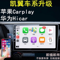 Kay Wing X3 E5 EV X5 C3 C3R R car ER6 MAR Wireless carplay box Hicar