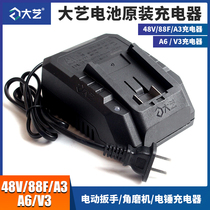 Daiyi electric wrench battery charger 2106 universal 48V 88F A3 battery A6 angle grinder punch V3