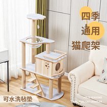 Cat climbing frame cat nest cat tree cat shelf with nest one Villa large cat tower climbing column cat climbing frame pet supplies
