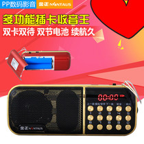 Kim Jong dual card dual battery card small speaker Walkman old man radio mp3 singer player parent gift