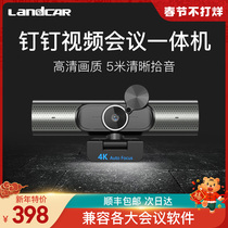 Landcar C09 HD computer camera desktop with microphone speaker integrated usb external notebook dedicated 4K beauty live video conference online class 1080P exam