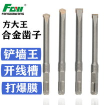 Fang King Electric Hammer Drilling Rock Wall Wall Wall Strike Concrete Sinking Chisel Chisel Chisel