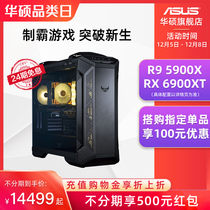 ASUS motherboard DIY assembly machine AMD Ruilong R9 5900x6700 6800 6900XT graphics card e-sports host water-cooled TUF desktop computer full set of high