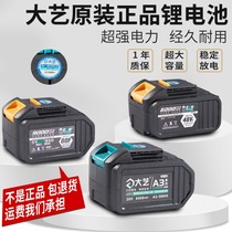 da yi battery 48v 88v 9000 mA new A3 original lithium battery Jiangsu da yi electric wrench battery