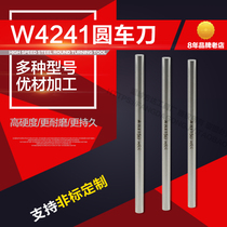 High-speed steel yuan che dao bai gang zhen Rod 14 5 15 5 16 5 17 5 18 5 19 5 20 5*150