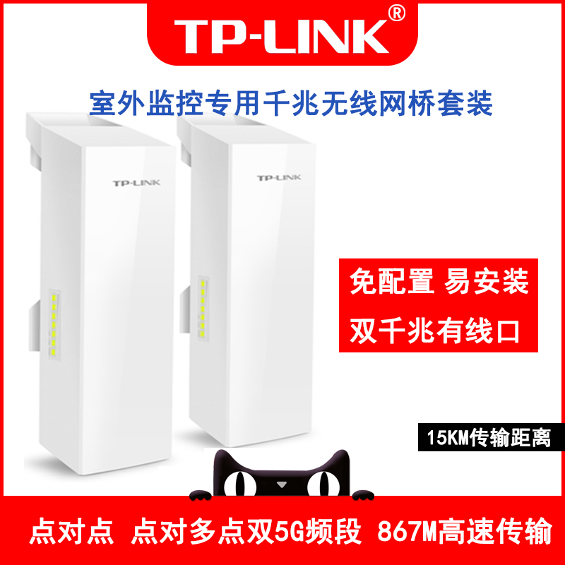 TP-LINK TL-S5G-15KMͷ&TL-S5G-15KM¼ רǧװ15Զ봫AP