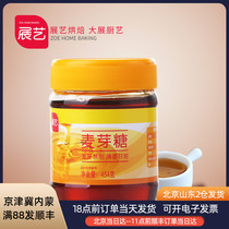 Exhibition art maltose 454g nougat candy pure handmade lollipop syrup stirred sugar mooncake filling baking