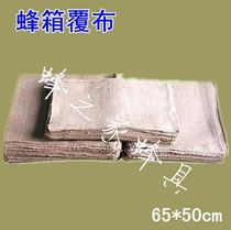 Beehive cover cloth beekeeping tools NEST base nest frame