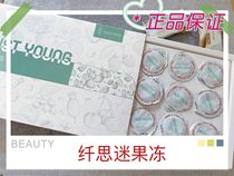 3 0 Upgraded version of Slimmed jelly Slimmed prebiotic fruit and vegetable jelly micro-business with the same box of 15