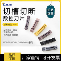 6mm fine run-in gold grooving blade MGGN600-JM MGMN600-M MRMN600-H CNC grooving blade