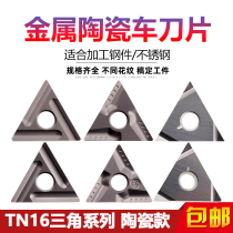 Deska CerMet CNC car blade wear-resistant TNMG160404R-VF TNGG160404 LF90