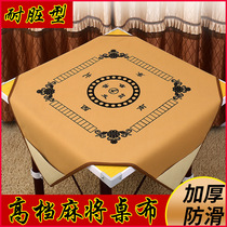 Mahjong cloth table cloth cushion square playing pad hand rubbing anti-slip blanket home silenced thickened mahjong table cloth