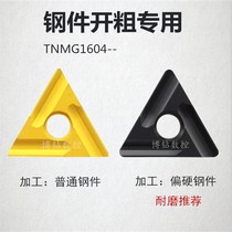 Zhuzhou Triangle Notched Numerical Control Car Blade TNMG160404 160408R L-ZC YBC251 252 steel pieces