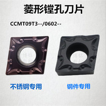 Single-sided outer circle inner hole numerical control blade CCMT09T304 08-TM 060204 08 machined steel piece stainless steel