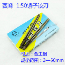 Xifeng 1:50 pin reamers hand reamer taper reamer 3 4 5 6mm-35 40 50mm