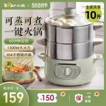 Bear electric steamer Household multi-function electric steamer three-layer large-capacity automatic power-off steamer steaming breakfast machine