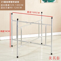  Round table iron frame Household simple dining table legs Table feet shelf Durable telescopic portable table movable bracket reinforcement
