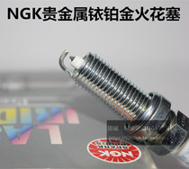 Lexus CT200h 1 8L UX260 2 0L UX200 2 0L applicable NGK yi bojin spark plug