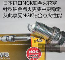 BYD S7 Qin pro Yuan 1 5L Qin 1 5L 1 5T Tang 2 0T for imported NGK Platinum spark plugs