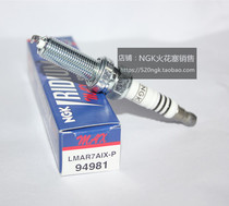 Japan NGK Iridium Platinum spark plug LMAR7AIX-P 94981 corresponding ILMAR7A8