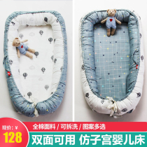 Crib anti-pressure bed in bed portable bed Newborn baby birds nest bed bionic bb bed small bed multi-function