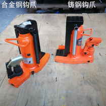 Hydraulic claw Jack straddle hydraulic starting machine duckbill type equipment low Jack 5-50 tons