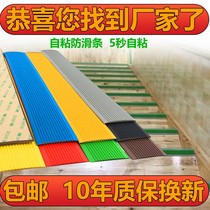 Outdoor staircase non-slip mat strip stair strip pvc kindergarten stair step step pasted non-slip Press strip