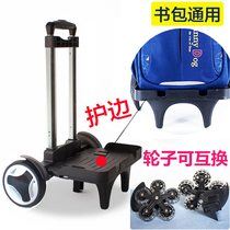 Schoolbag towing Rod rack for primary and secondary school students silent lever universal pulley climbing stairs schoolbag pulling cart folding five wheels