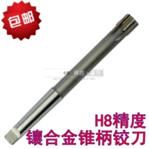Inlaid alloy cone shank machine with hinged knife alloy reaming knife alloy cone handle reaming knife 14-60mm H8YG