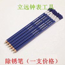 Watch repair tool rust removal pen rust removal pen watch cleaning pen watch watch accessories case circuit board cleaning