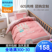 Kindergarten kit Childrens three-piece cotton kindergarten quilt nap 6-piece baby quilt Six-piece bedding