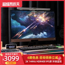 Mingji 27 inch 2K 144hz display IPS screen ex2780q video game hdr400 eye friendly 10bit