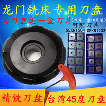 Taiwan fine milling cutter disc 45-degree fine milling cutter disc G445 545 1203 mould frame blade gantry milling cutter disc