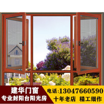 Shaoxing Fenglu brand window screen one-piece casement window Gold and steel screen mesh one-piece window broken bridge aluminum soundproof window