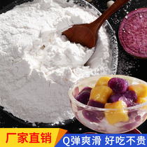 Sweet juice garden cassava flour 1000g cassava starch taro round Flour edible pearl round seed dessert baking raw material