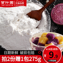 Sweet juice garden cassava flour 1000g cassava starch taro round Flour edible pearl round seed dessert baking raw material