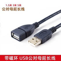 usb3 0 extension cord-to-mother computer printer mouse lengthening line data prolonging connection line 3 5 m