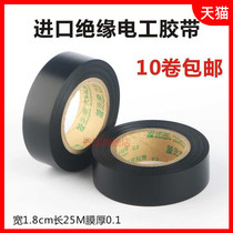 Yongle electrical tape pvc flame retardant super adhesive black insulation tape electrical car wiring harness tape black tape