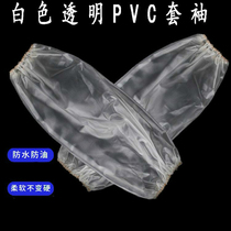 Long style leather sleeves Waterproof Oil Proof adults sleeves Increase Thickened Food Factory Kitchen Workshop Cuff Men And Women Sleeves