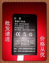 Easy to remember reading machine P700 P800 P880 P300 P600 P700 original lithium battery