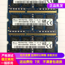 HMT41GS6AFR8A-PB 8G DDR3 SO-DIMM PC3L-12800S 1600 notebook memory