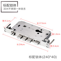 Special lock core security door security door special lock core 240 * 24 security door lock body security door lock core