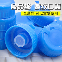 Universal water dispenser barrel cover Pure bucket lid Smart cover Drinking water barrel cover Mineral water barrel water cover thread
