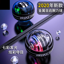 Wrist Ball 100kg Mens Super Gyro Grip Ball Self-Starting Mute Decompression Student Arm Wrist