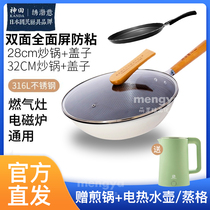 Kanda embroidery lotus leaf series 32cm stainless steel Chinese household frying pot physical non-stick pan with Universal