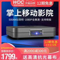2020 new DLP shutter 3D projector home mini home theater WiFi wireless same screen HD small portable 1080p daytime wall projection 4K movie projector phone