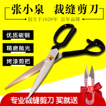 Zhang Xiaoquan tailor scissors clothing scissors big scissors 10 inch 12 inch cutting cloth scissors household manganese steel scissors