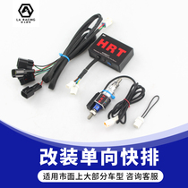 Applicable to spring breeze NK250SR motorcycle CB400F GSX250R modification one-way fast shift fast gpr