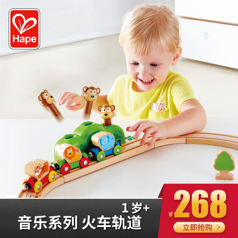 hape railway