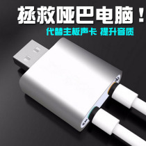 Aluminum alloy USB external sound card laptop desktop computer independent external headset converter game PS4 free drive